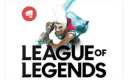 League of Legends